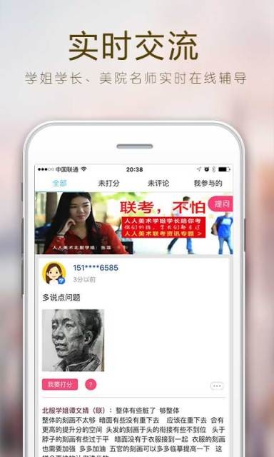 人人美软件