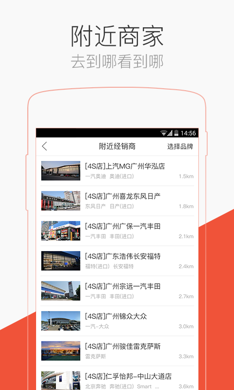汽车报价软件