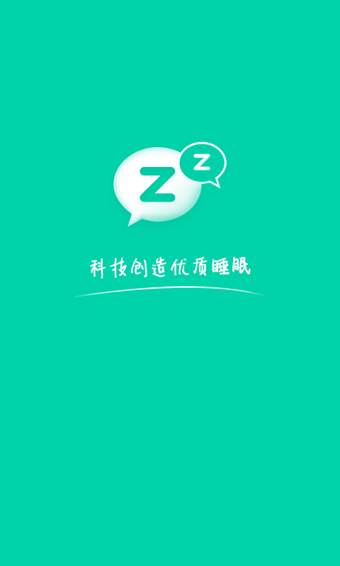 云中飞呼吸机软件