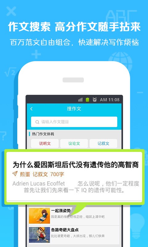 作业解题100软件