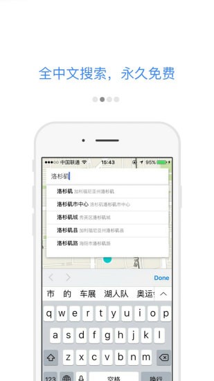 谷歌地球软件