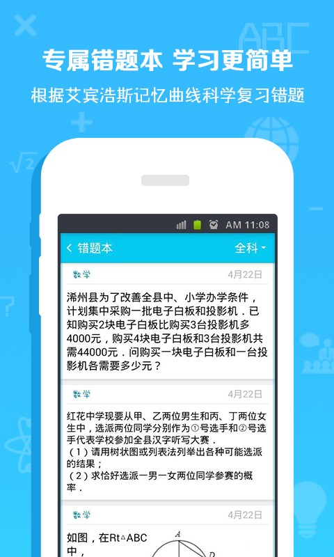 作业解题100软件