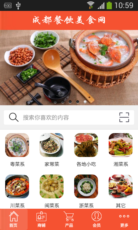 成都餐饮小吃软件