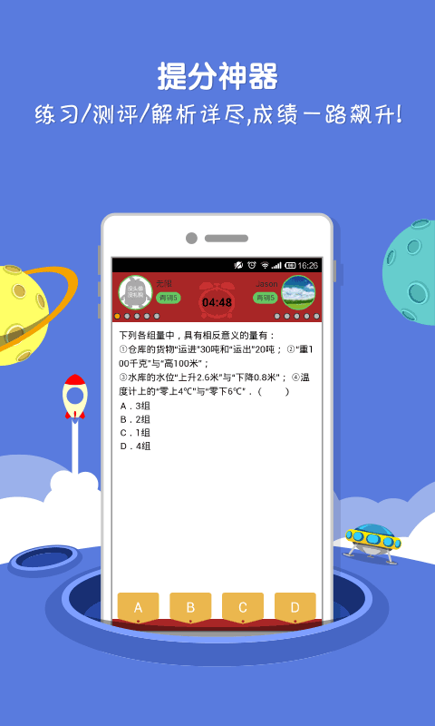 高考作文助手软件