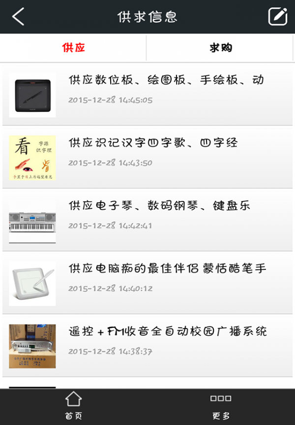 教育培训网平台软件