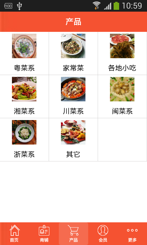 成都餐饮小吃软件
