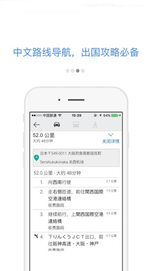 谷歌地球软件