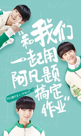 阿凡题1对1软件