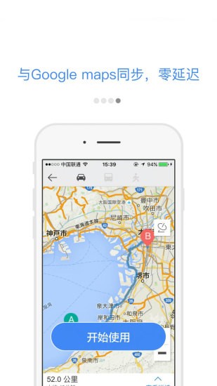 谷歌地球软件