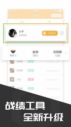 lol打野视频软件