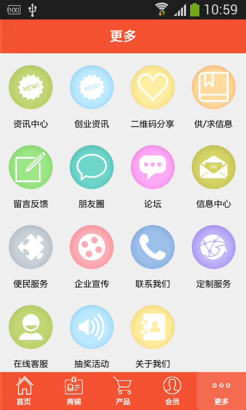 成都餐饮小吃软件