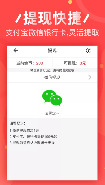abctime魔力英语软件