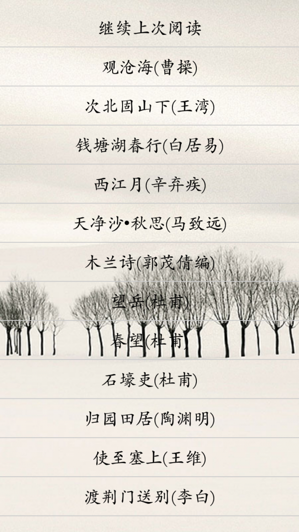 初中语文课堂软件