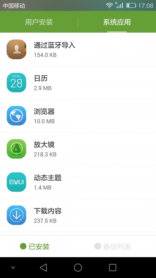 软件备份分享软件