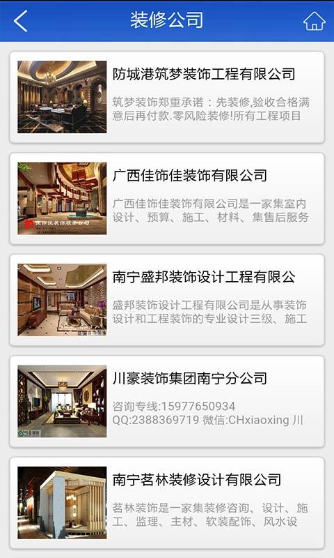 广西建材超市软件