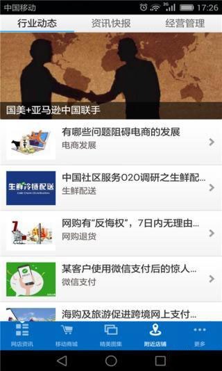 中国网球协会软件