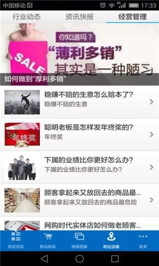 中国网球协会软件