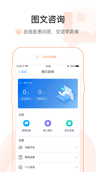 智慧健康乌鲁木齐软件