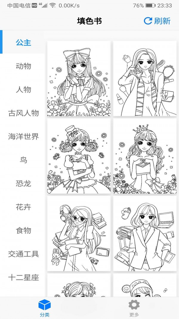 简笔画大全软件