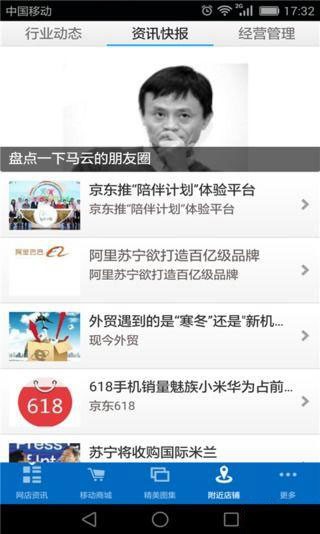 中国网球协会软件