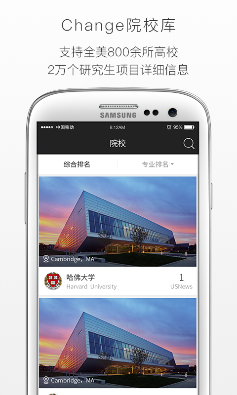 CHAO潮流男生种草社区软件