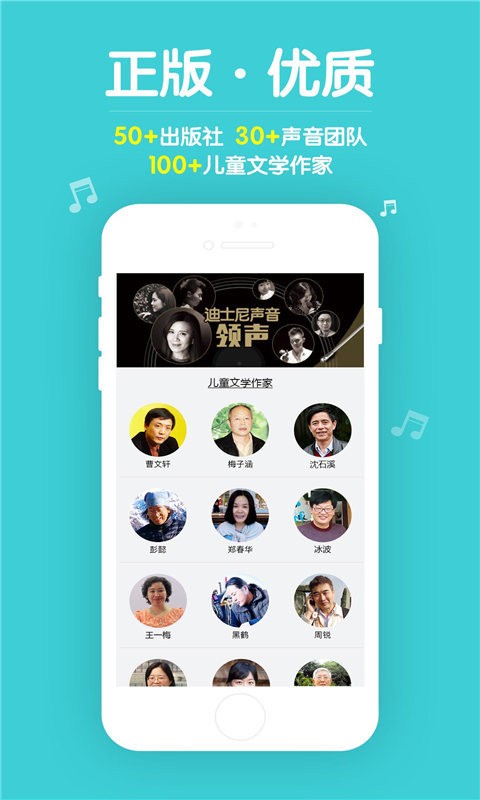 口袋故事儿歌软件