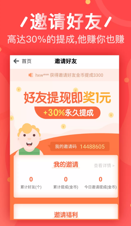 abctime魔力英语软件