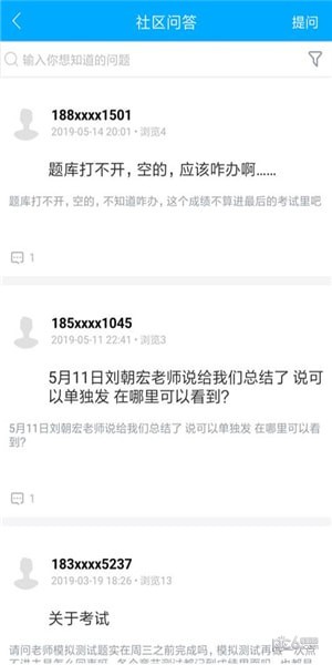 健康云场软件