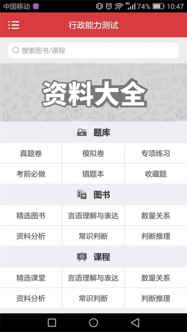江西公安软件