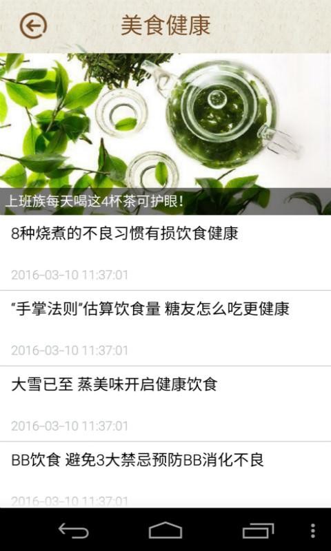舌尖上de旅途软件
