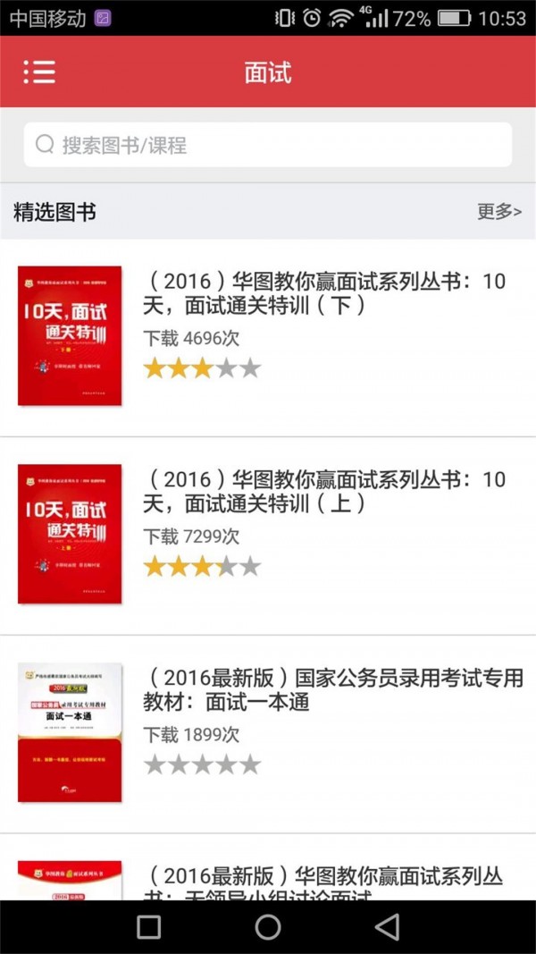 江西公安软件