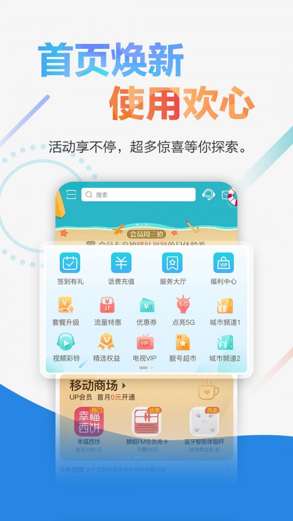 广东移动手机营业厅软件