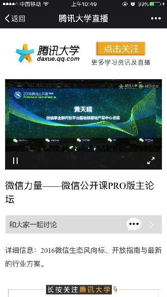 微信公众平台软件