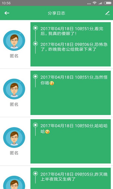 癫痫用药助手软件
