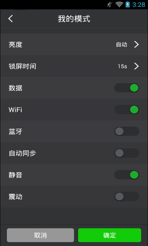 一键省电宝软件