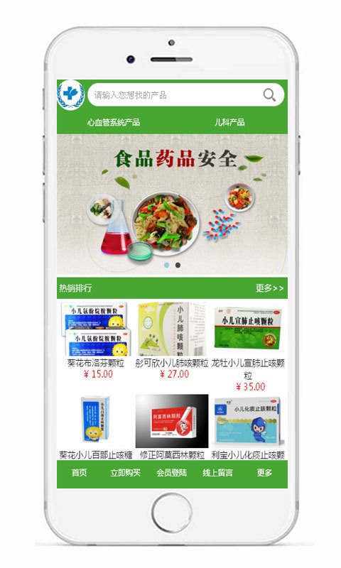 大健康商城软件