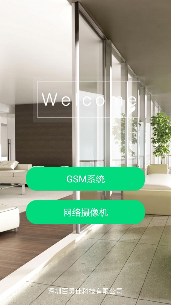 P2P文件共享(FrostWire)软件