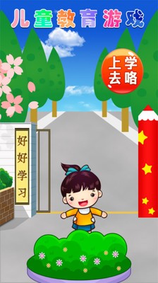 儿童早期教育软件