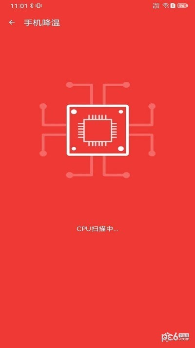 追风清理管家软件