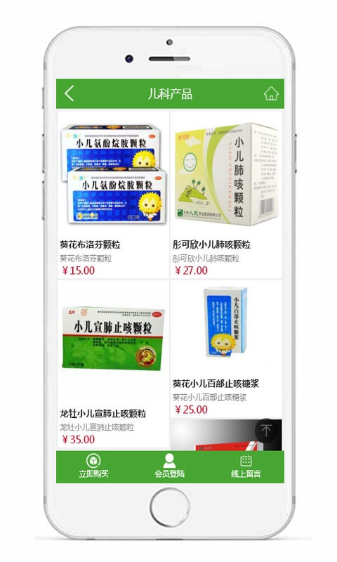 大健康商城软件