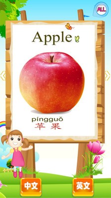 儿童早期教育软件