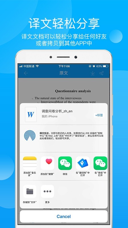 小牛快推软件