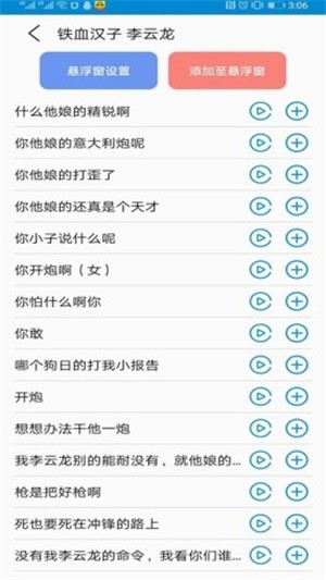 吃鸡游戏变声器软件