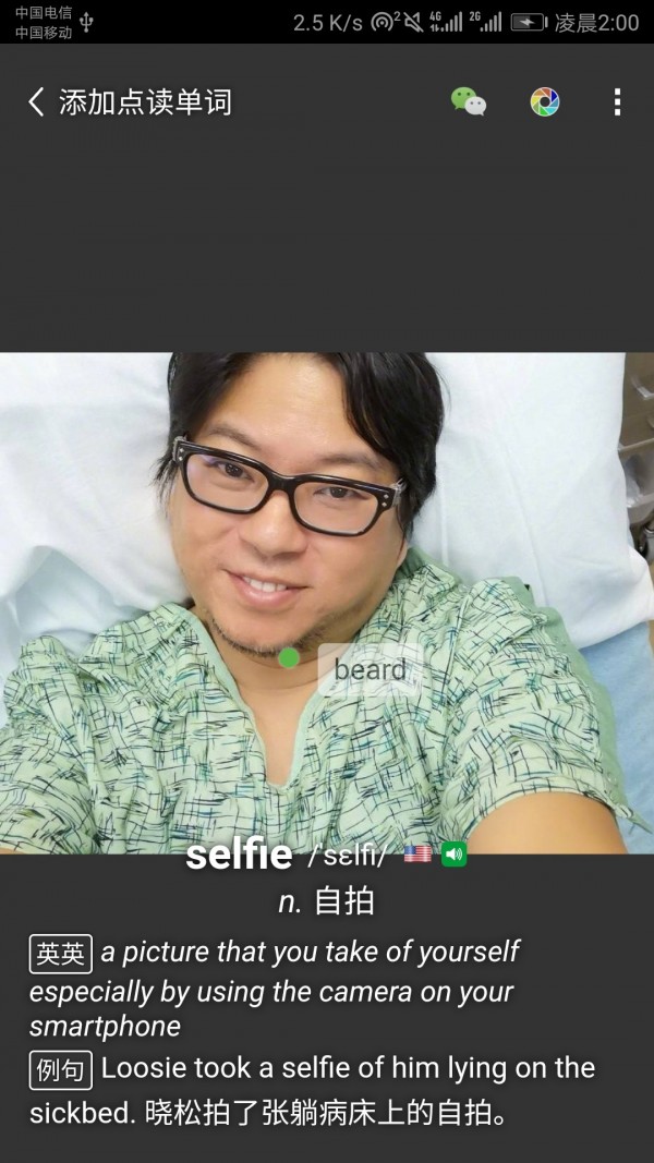 亲爱的单词软件