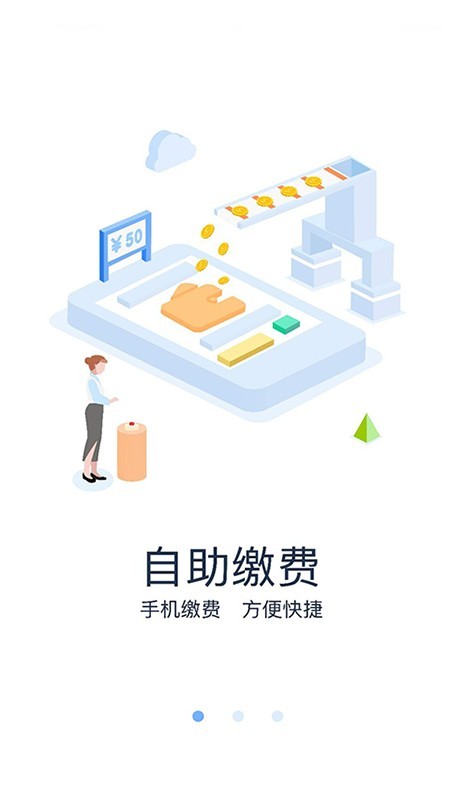 眉山人社软件