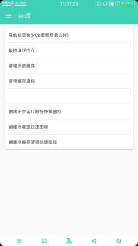 应用控制器软件