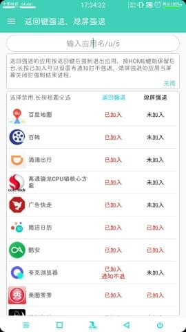 应用控制器软件