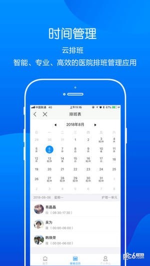 金蝶云进销存软件