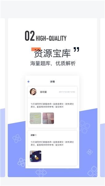 东方夸课软件