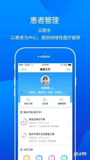 金蝶云进销存软件